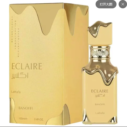 Lattafa Eclaire Yellow