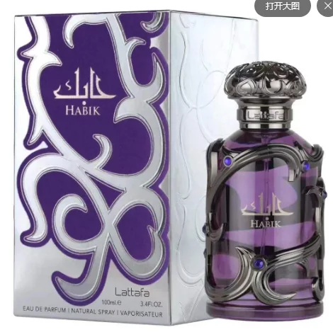 HABIKبنفسجي