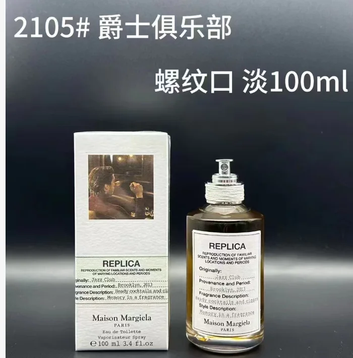 Maison Margiela Replica Jazz Club - Screw Cap